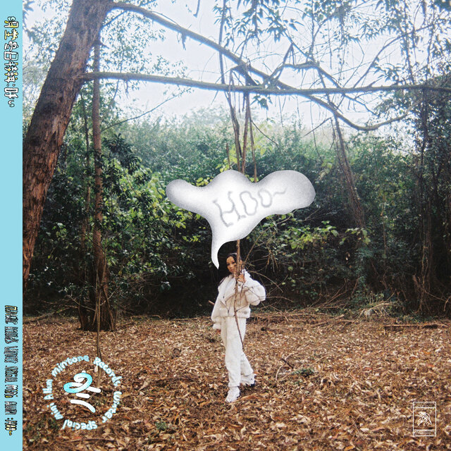 Love Theory (明堂唱片冬日特辑：呼)