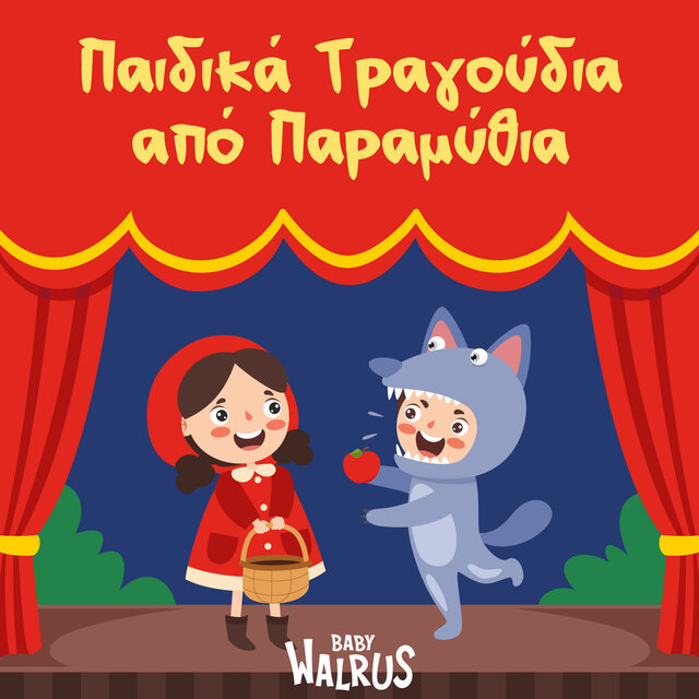Παιδικά Τραγούδια από Παραμύθια