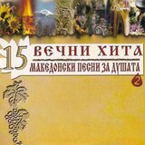 Разболе се младо македонче