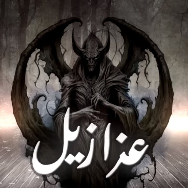 3AZAZIL