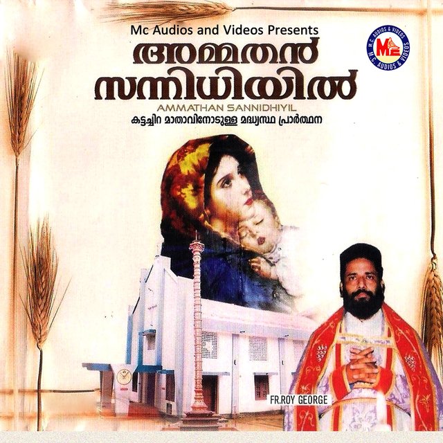 Ammathan Sannidhiyil