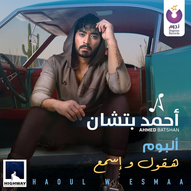 Haoul W Esmaa