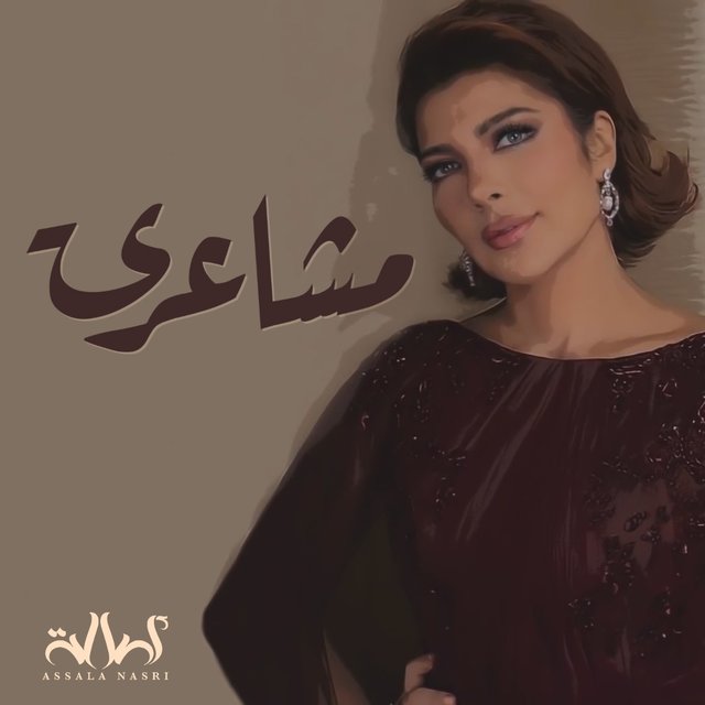 Mashaeeri
