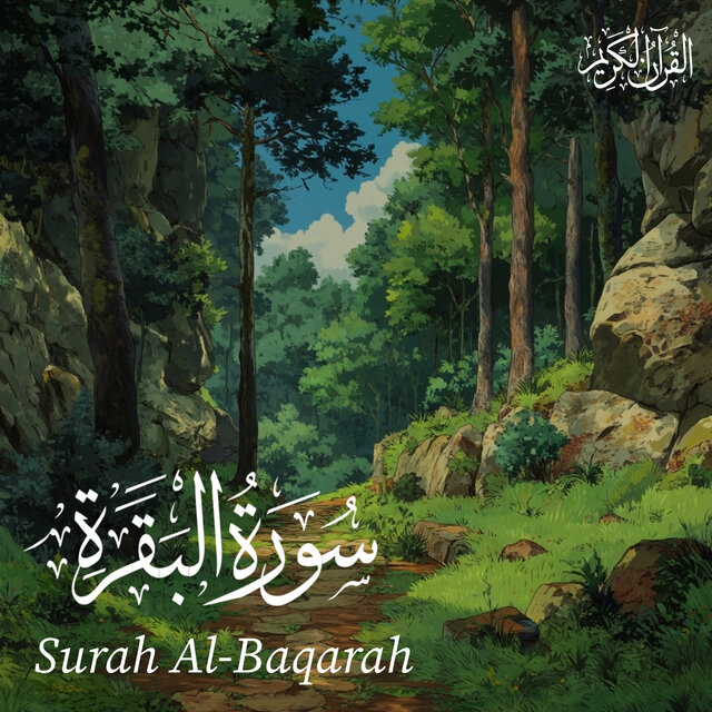 Surat Al Baqara