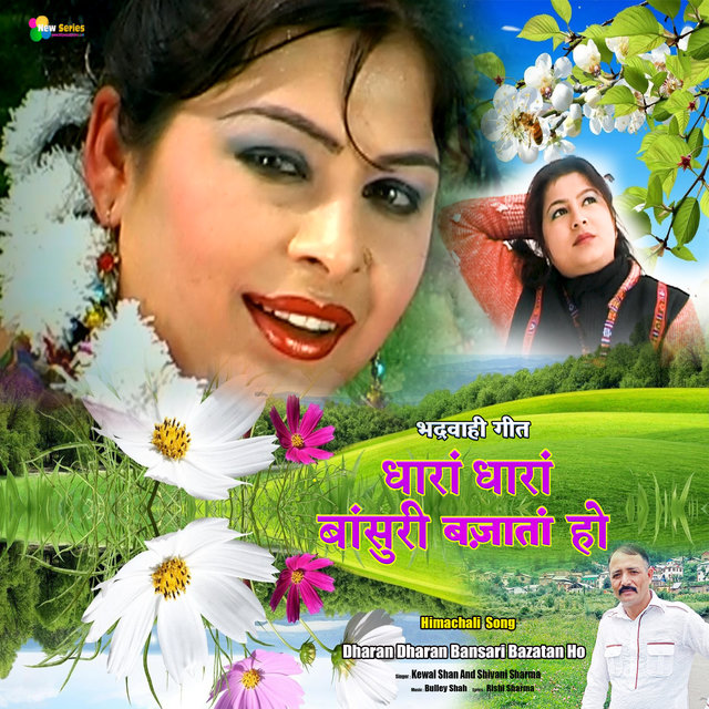 Dharan Dharan Bansari Bazatan Ho (Bhaderwahi Song)
