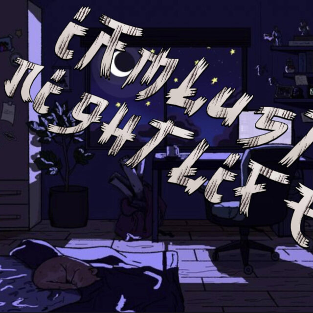 Night Life