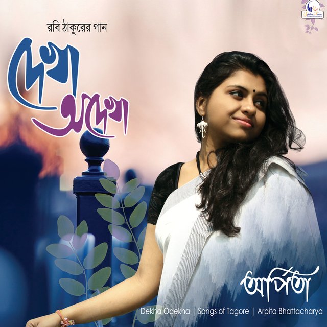 Dekha Odekha