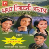 Ve Faujiya Ghar Chhutti Aai Ja