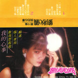 三百六十五里路