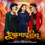 Tui Mor Priya