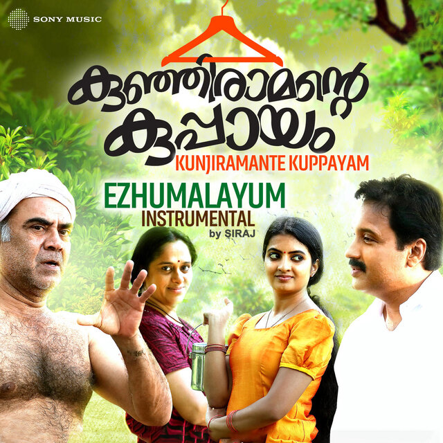 Ezhumalayum (Instrumental)