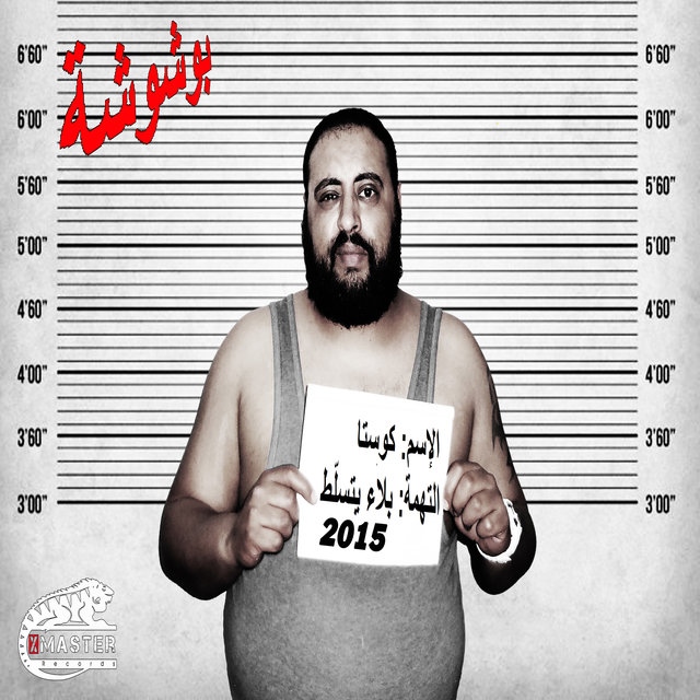 Bouchoucha 3adouni