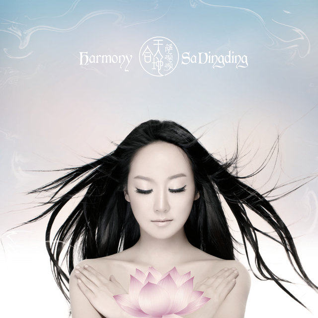 Sa Dingding / Harmony  CD+ Premium (China Version)