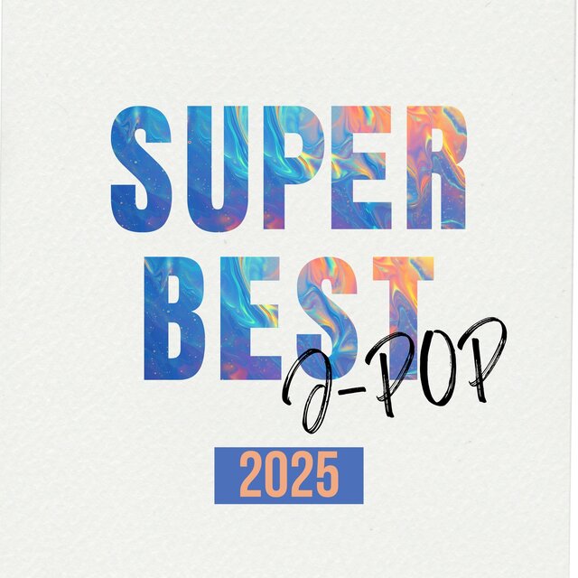 SUPER BEST J-POP 2025
