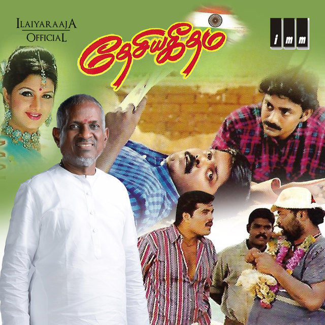 Desiya Geetham (Original Motion Picture Soundtrack)