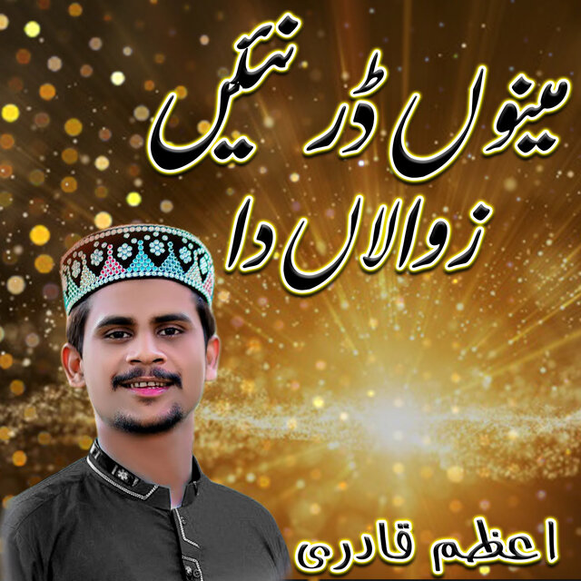 Menu Dar Nai Zawalan Da