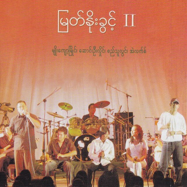 Myat Noe Khwint (2)