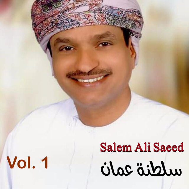 Sultan of Oman,Vol. 1