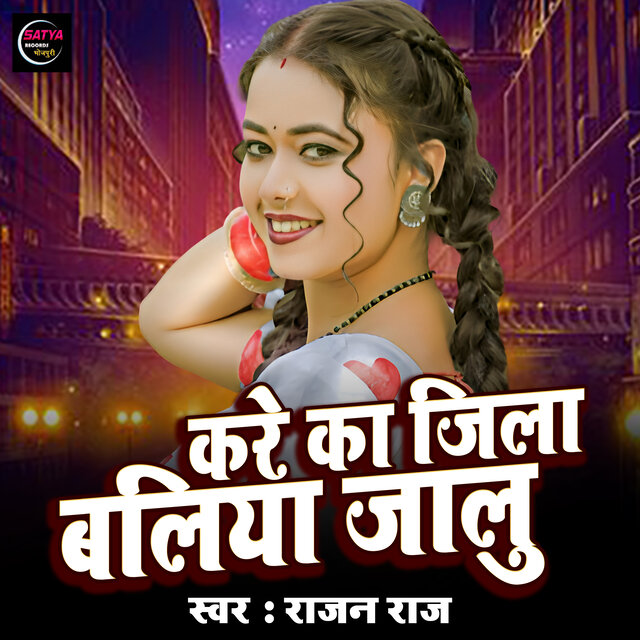 Kare Ka Jila Ballia Jalu