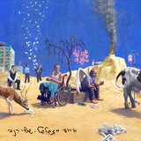 המלאך שלי