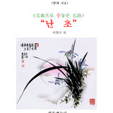 백자부(시인: 김상옥) 백자부(시인: 김상옥)