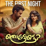 The First Night