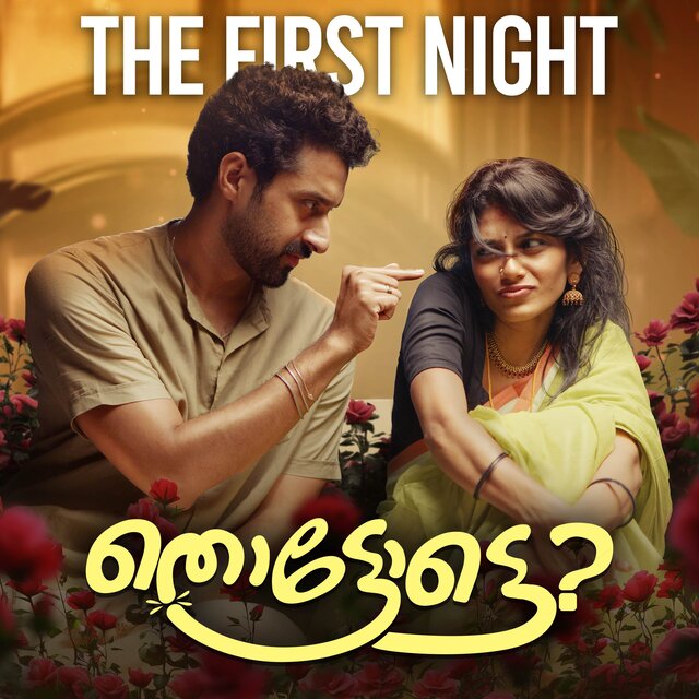 The First Night
