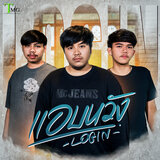 แอบหวัง