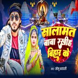 Salamat Baba Rakhiaa Bihar Ke