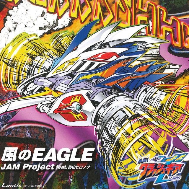 Kaze no Eagle / Alright now!