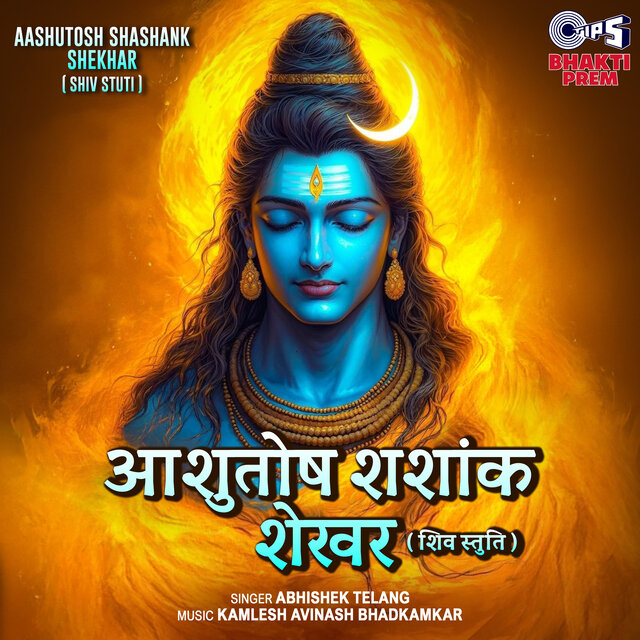 Aashutosh Shashank Shekhar (Shiv Stuti)