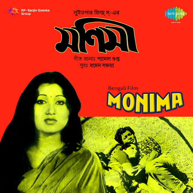 Monima (Original Motion Picture Soundtrack)
