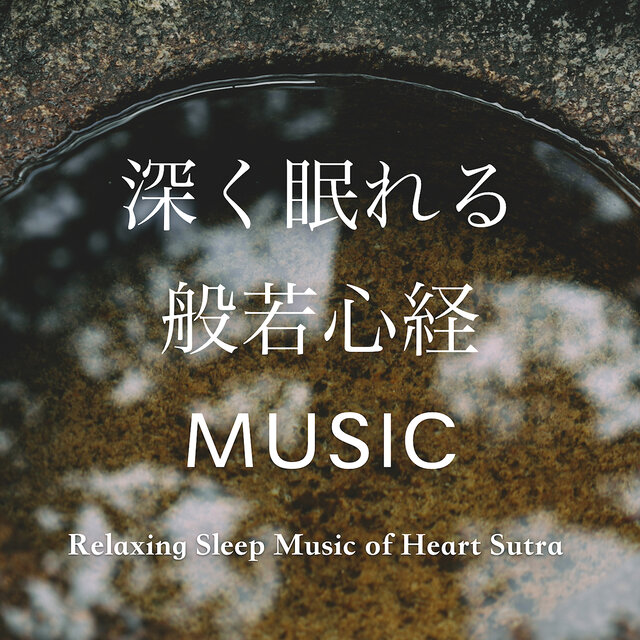 Relaxing Sleep Music of Heart Sutra