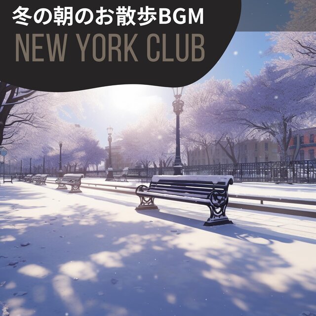 冬の朝のお散歩bgm