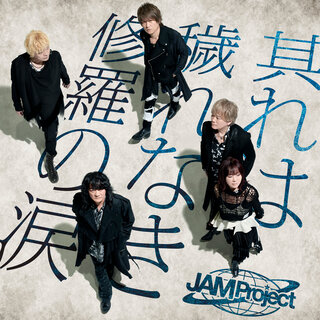 Jam Project - TIDAL Jam Project - TIDAL