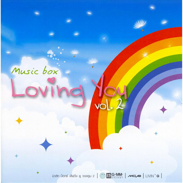 Music Box Loving You, Vol.  2