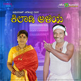 Aadi Beleda Angala Maretu