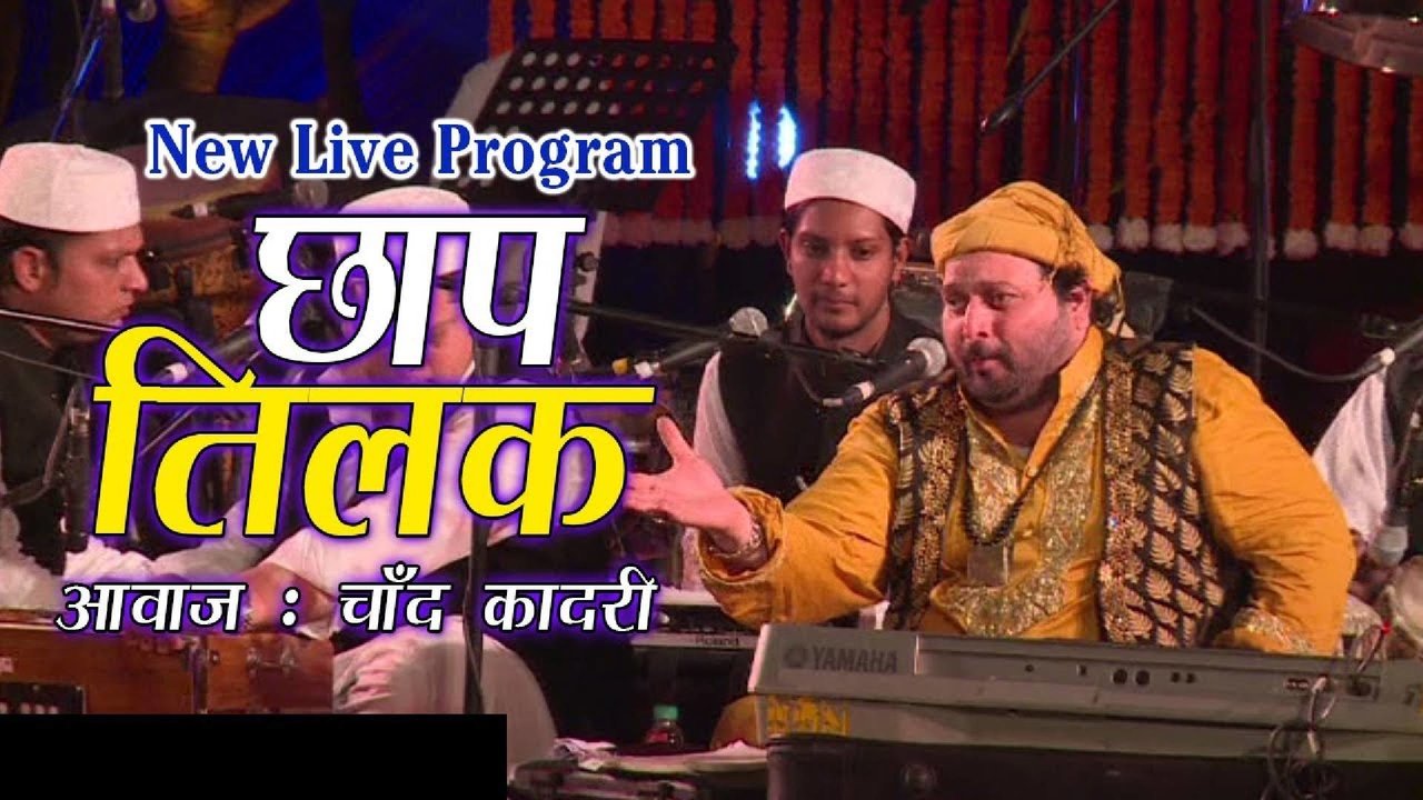 Chhap Tilak  - Qwwali Video Song (Qwwali)