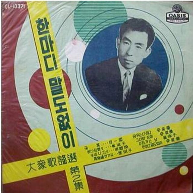 Popular Song Collection Vol. 2