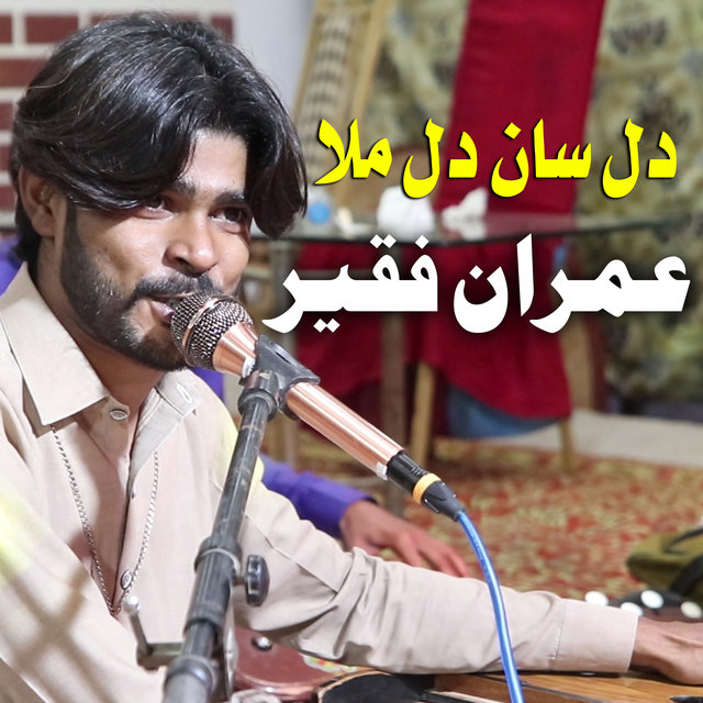Dil Saan Dil Mila