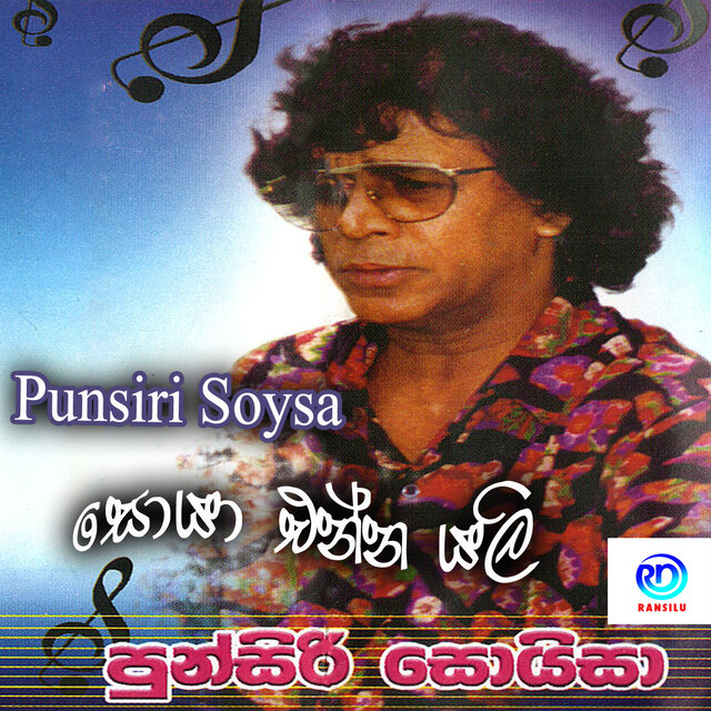 Soya Enna Yali