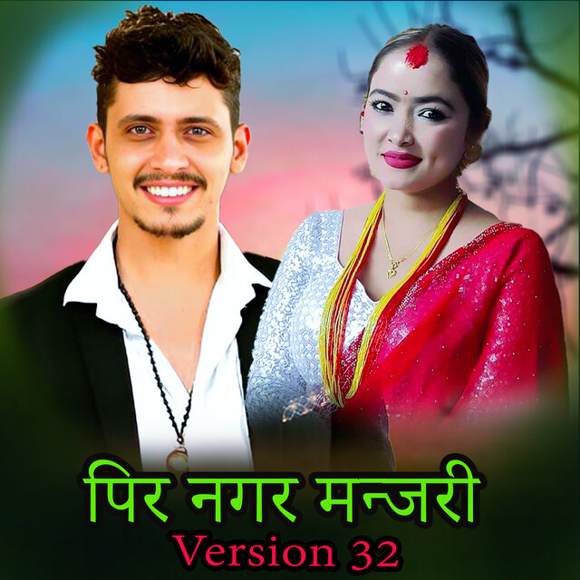 Pir Nagara Manjari (Version 32)