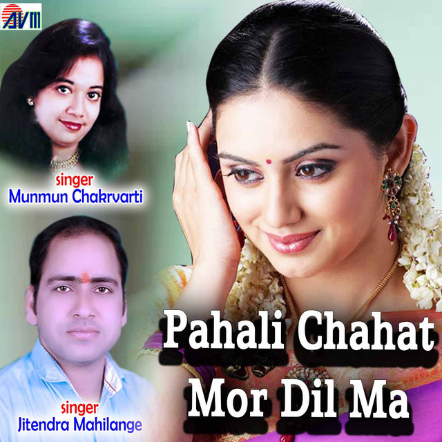 Paheli Chahat Mor Dil Ma