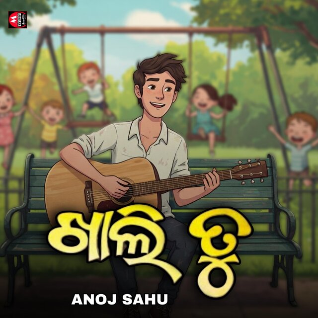 Khali Tu