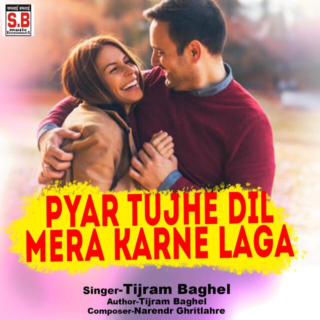 Pyar Tujhe Dil Mera Karne Laga