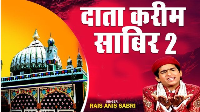 Data Kareem Sabir 2 - Urdu Qawwali Video Song (Qawwali Song)