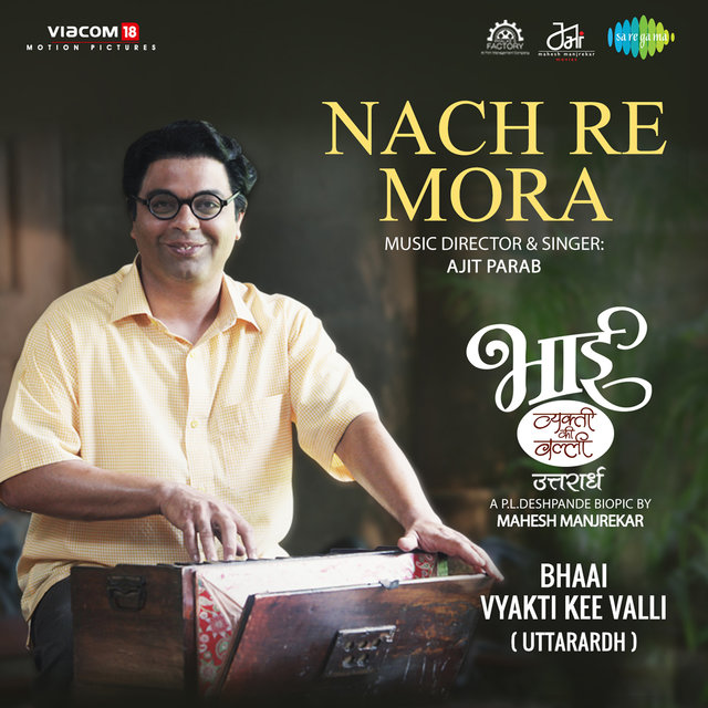 Nach Re Mora (From "Bhaai Vyakti Kee Valli Uttarardh") - Single