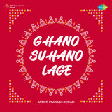 Ghano Suhano Lage