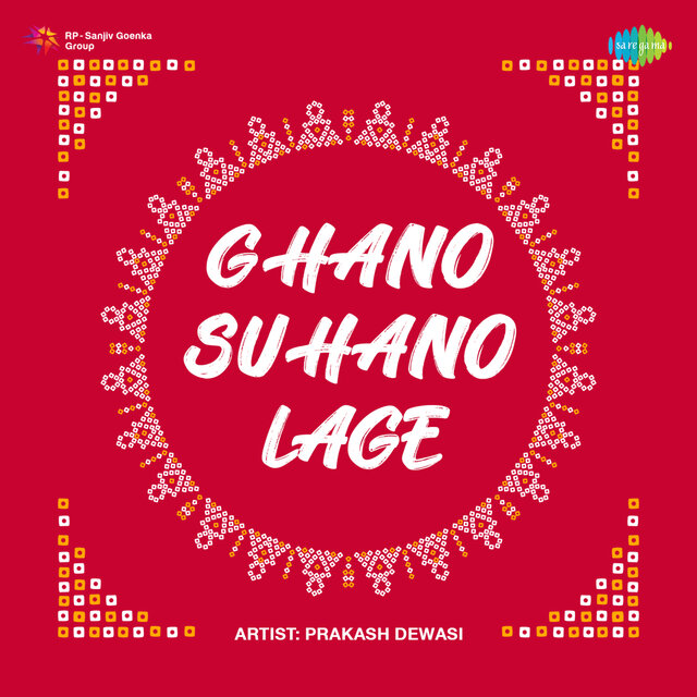 Ghano Suhano Lage