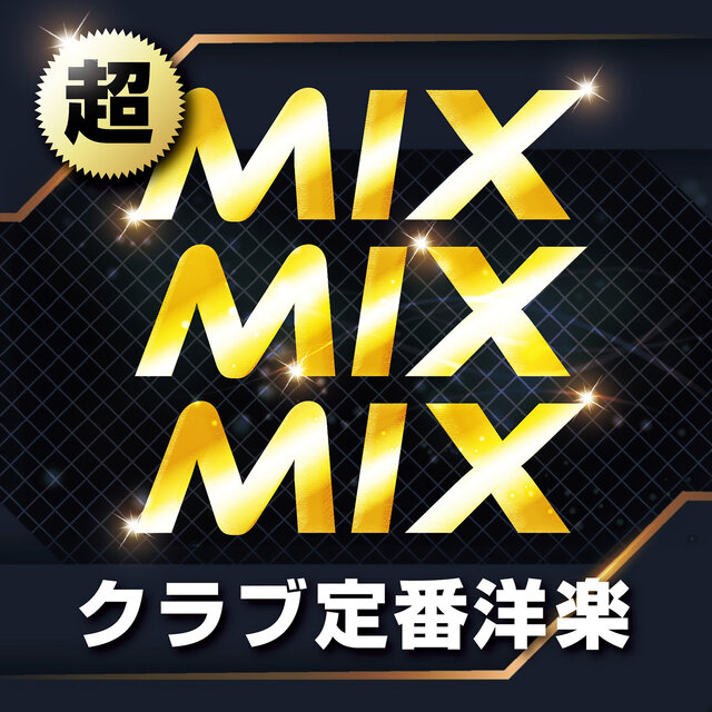 CHO MIX MIX MIX CLUB Teiban Yo-gaku (DJ MIX)